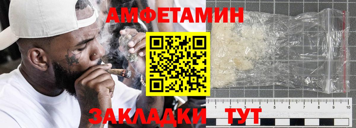 АМФЕТАМИН Premium Среднеуральск