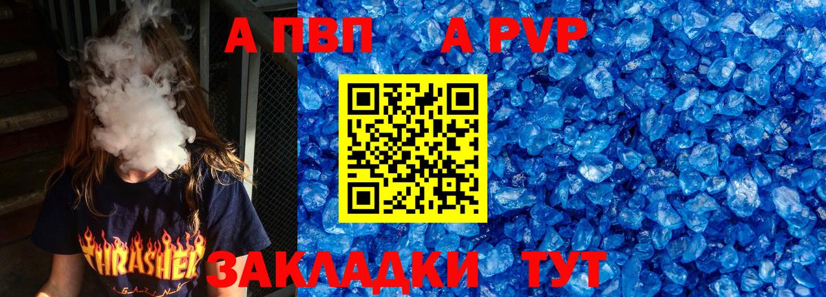 Альфа ПВП крисы CK  A-PVP VHQ  Alpha-PVP  Вход с VPN  Среднеуральск 