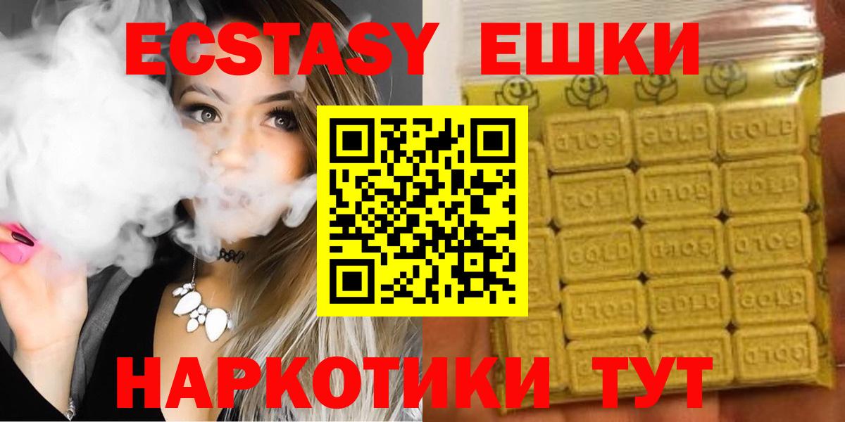 Экстази XTC  закладка  Ecstasy Philipp Plein  Среднеуральск  Вход с VPN 
