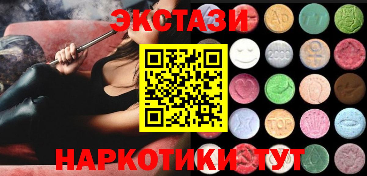 ЭКСТАЗИ MDMA Среднеуральск