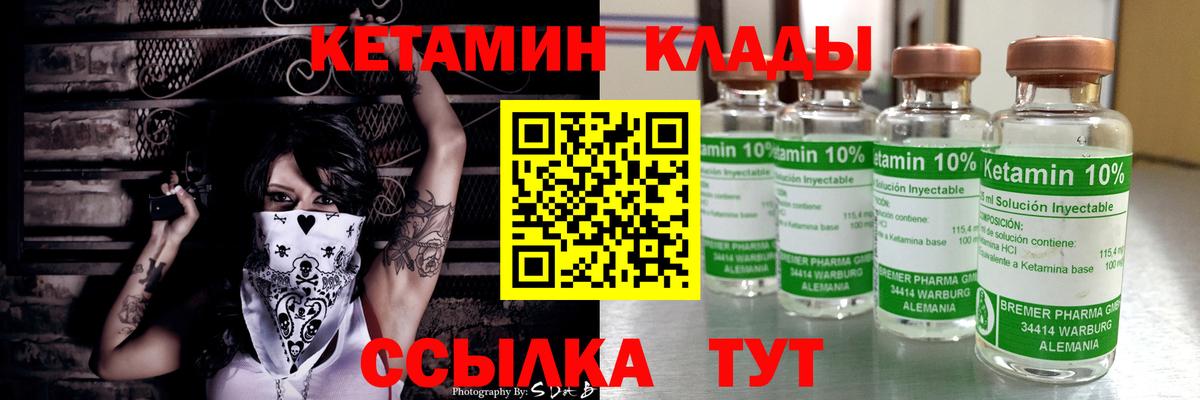 Среднеуральск  Кетамин VHQ  mega онион  Вход с VPN  Кетамин VHQ 