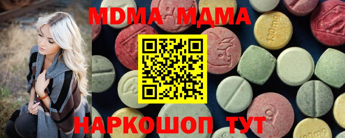MDMA VHQ Среднеуральск