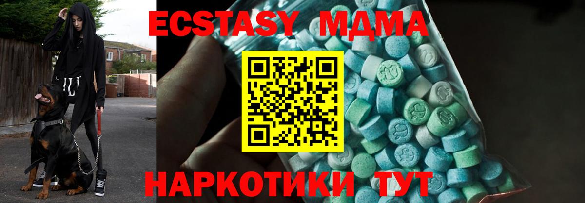 МДМА молли  Вход с VPN  МДМА молли  MDMA  Среднеуральск 