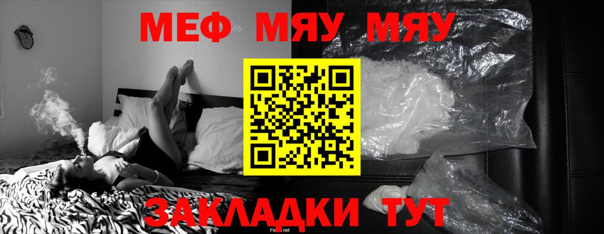 МЕФ VHQ  МЯУ-МЯУ  Меф VHQ  Среднеуральск  Вход с VPN 
