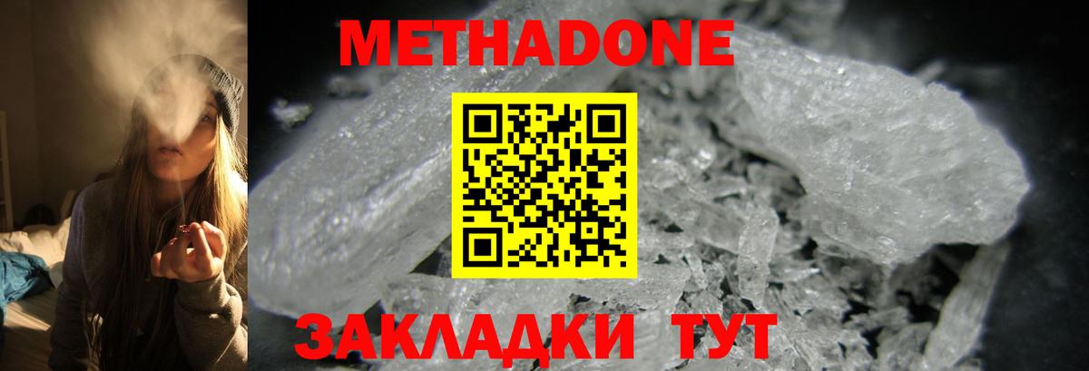 МЕТАДОН мёд  даркнет телеграм  Среднеуральск  Метадон мёд  Вход с VPN  omg ссылка 