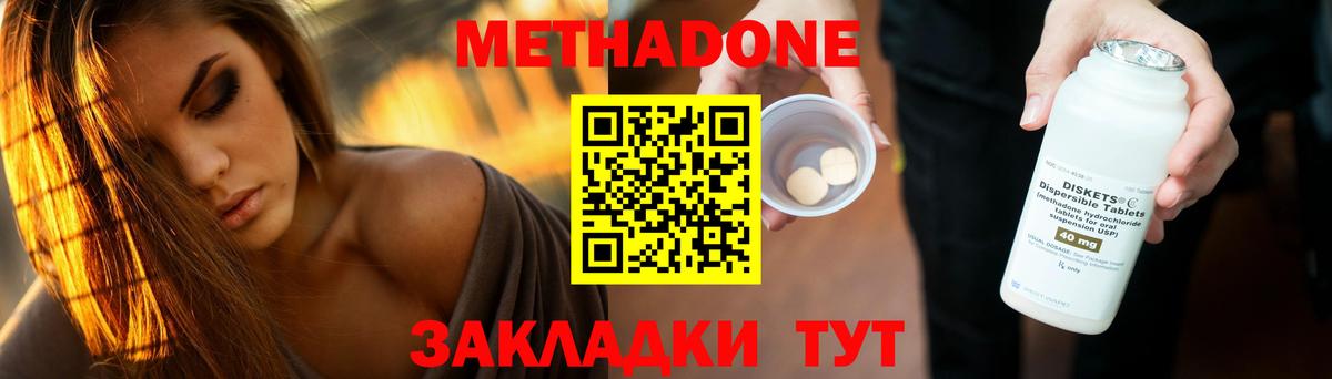 МЕТАДОН VHQ Среднеуральск