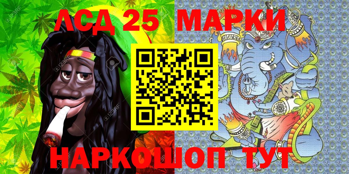 Марки 25I-NBOMe 1,5мг Среднеуральск