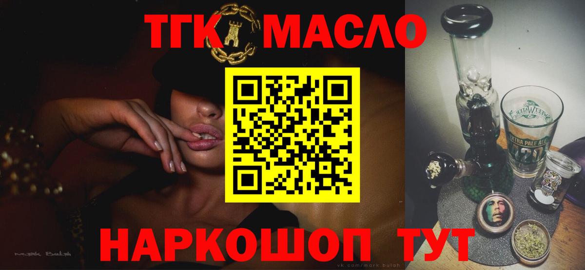 Среднеуральск  Дистиллят ТГК Wax  Вход с VPN 